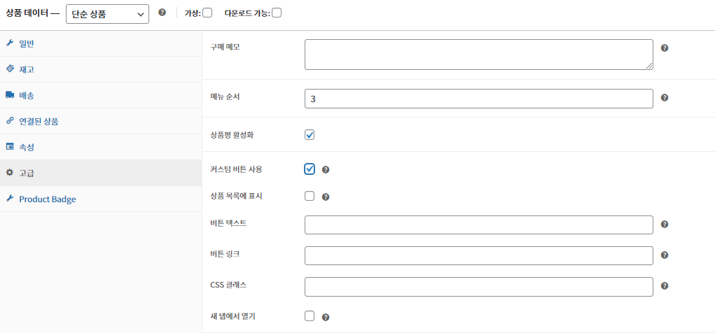 가이드 스크린샷