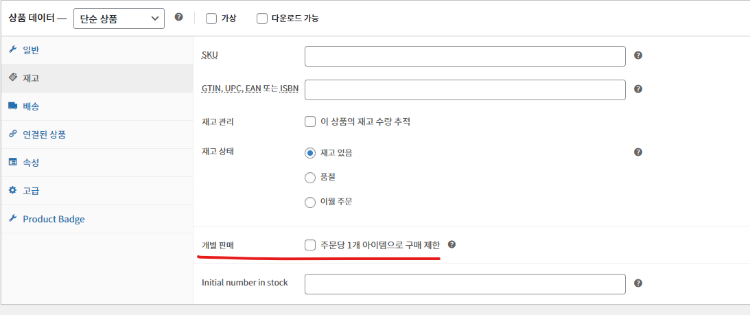 가이드 스크린샷