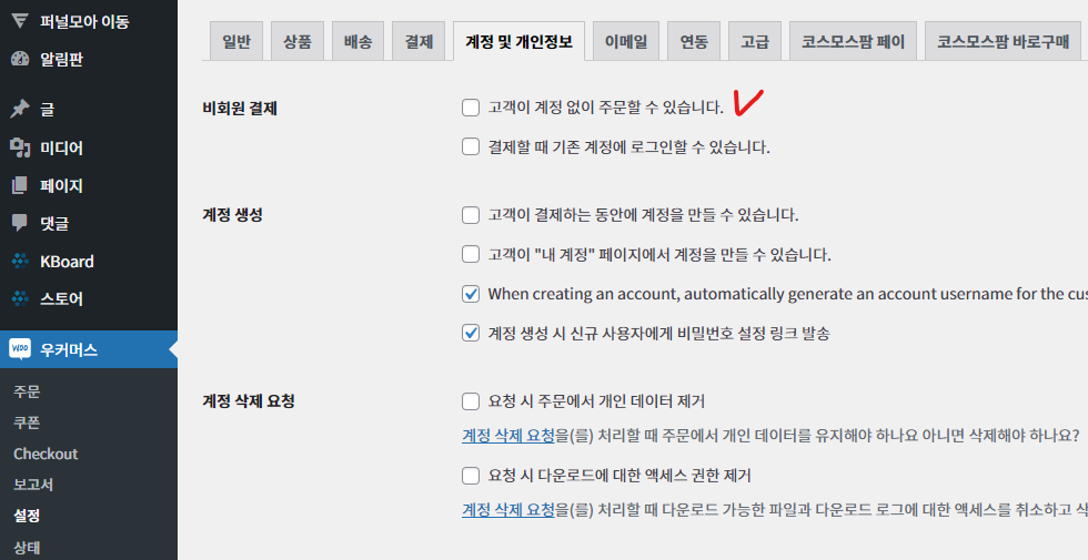 가이드 스크린샷