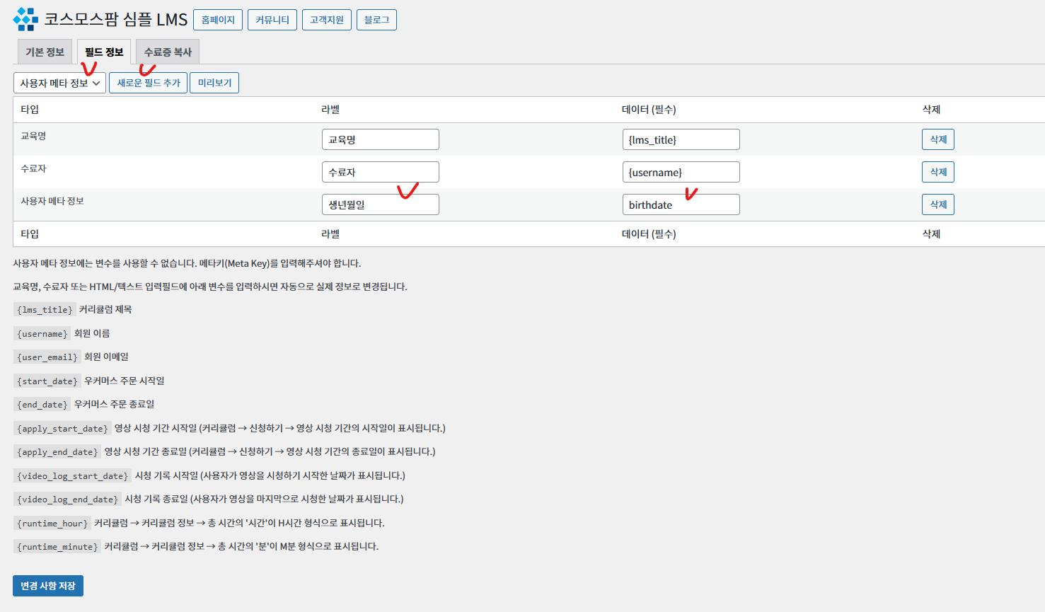 가이드 스크린샷