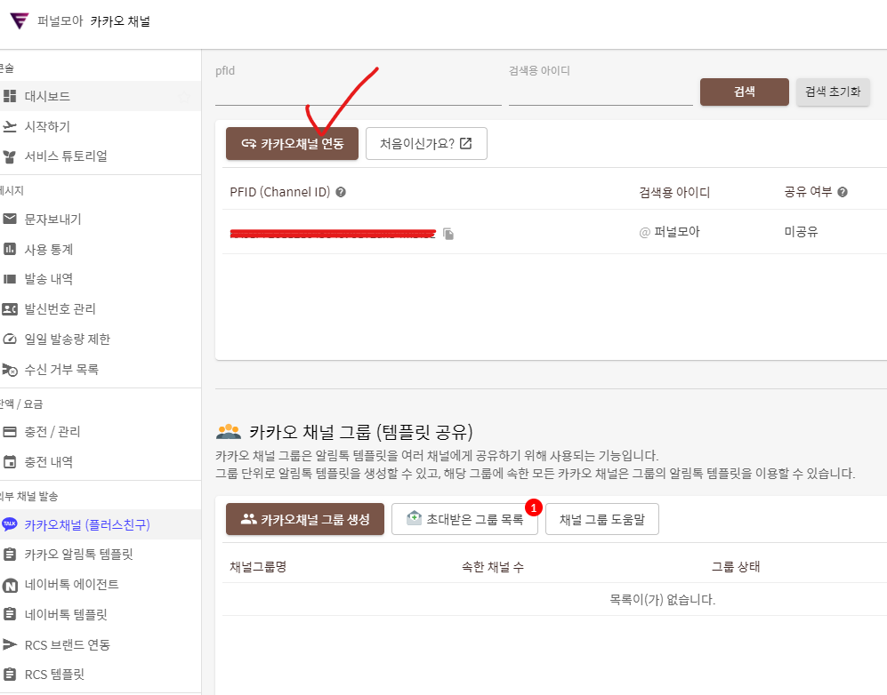 가이드 스크린샷