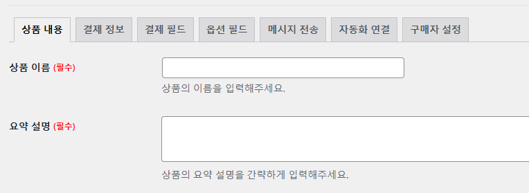 가이드 스크린샷
