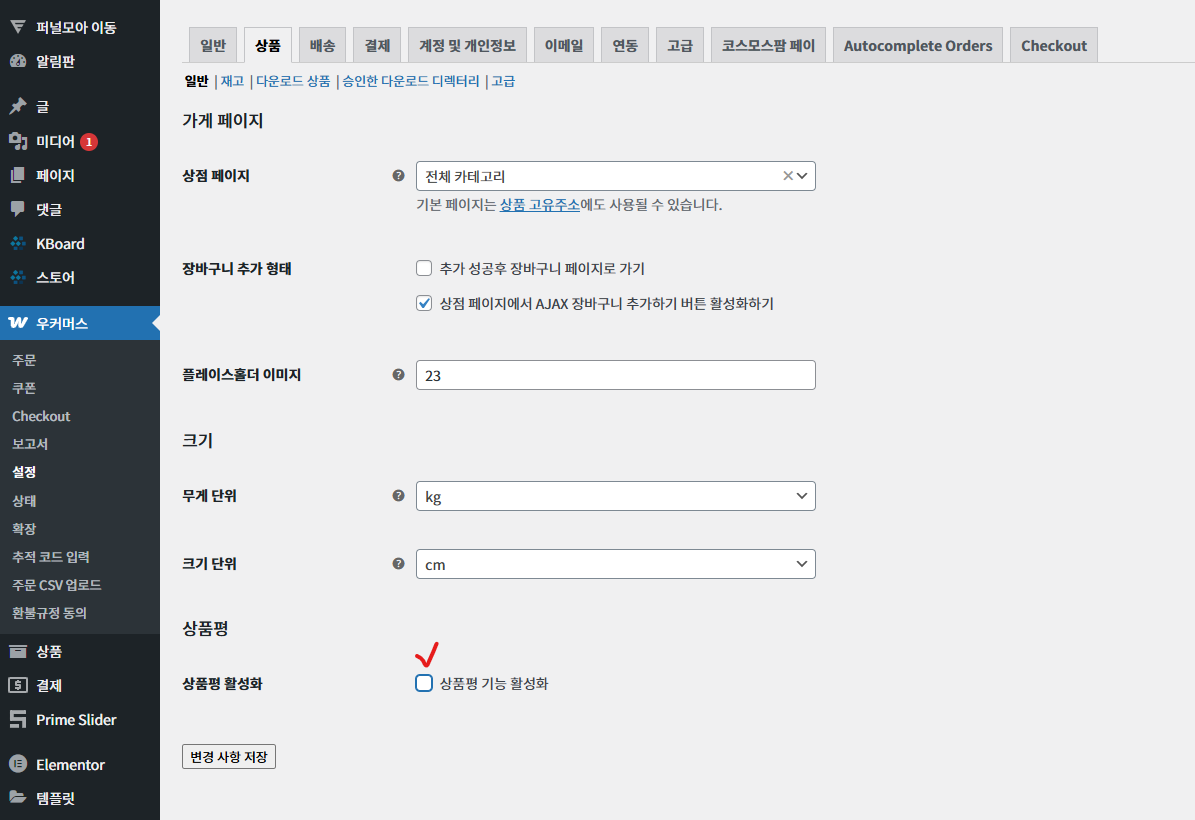 가이드 스크린샷