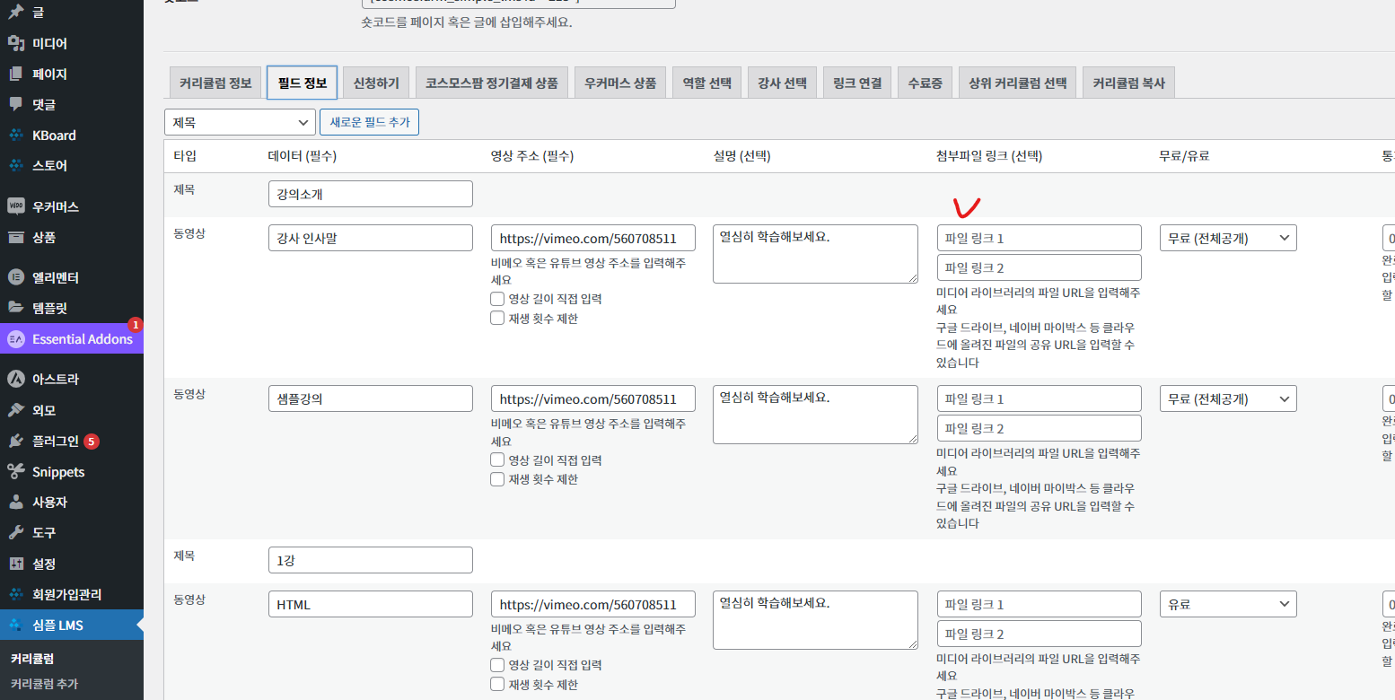 가이드 스크린샷