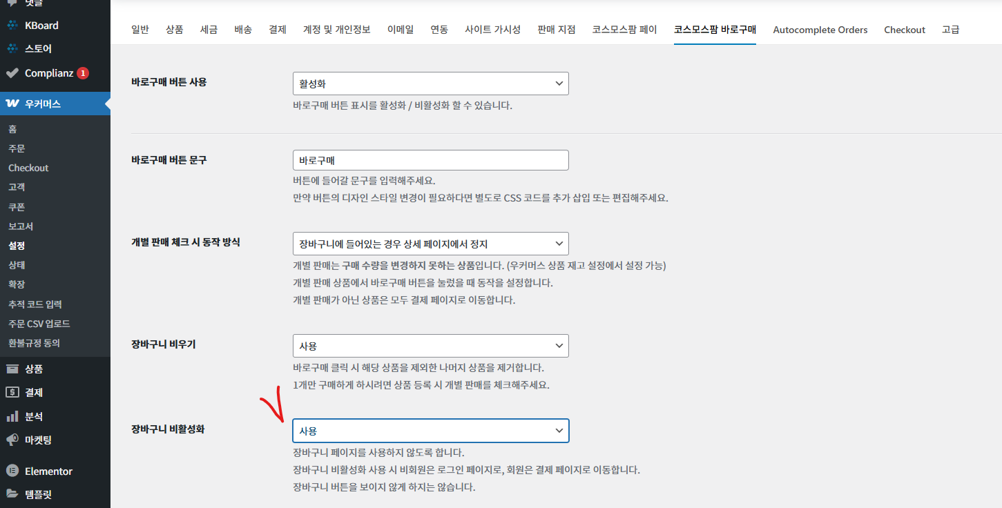 가이드 스크린샷
