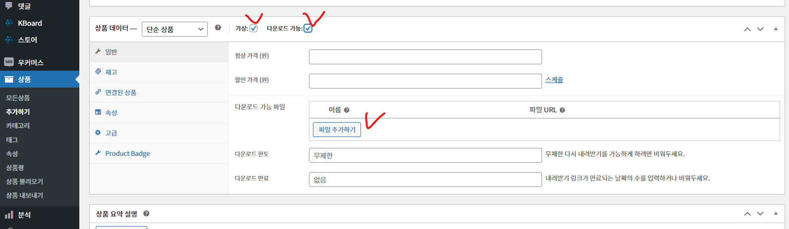 가이드 스크린샷