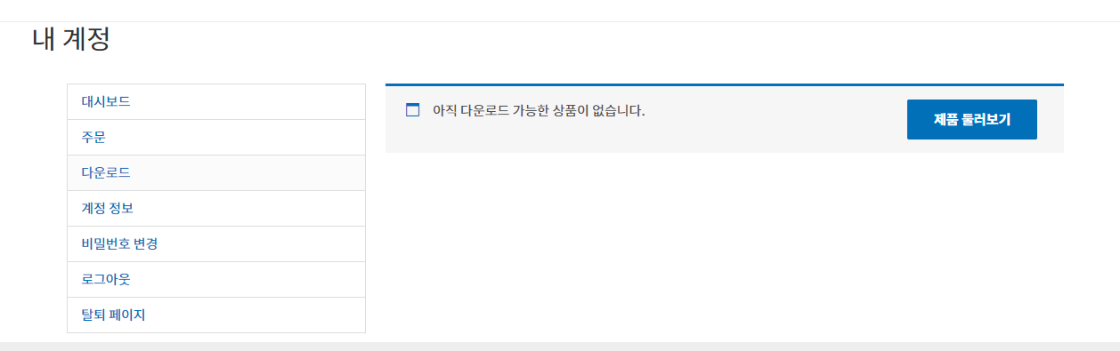 가이드 스크린샷