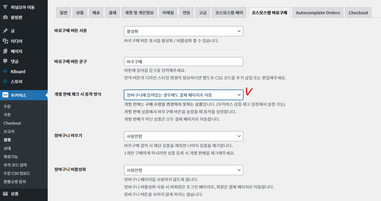 가이드 스크린샷