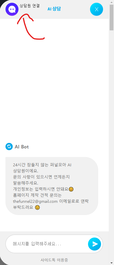 가이드 스크린샷