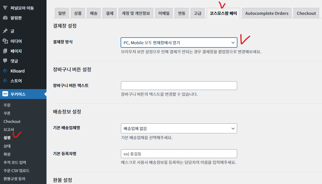 가이드 스크린샷