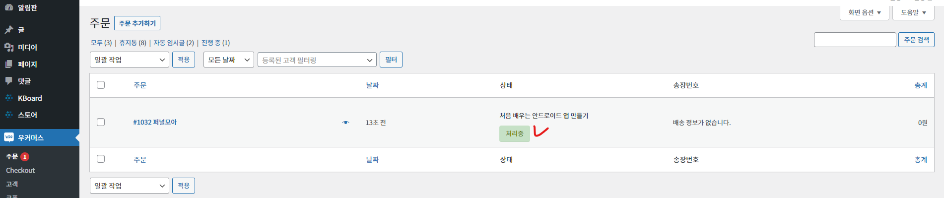가이드 스크린샷