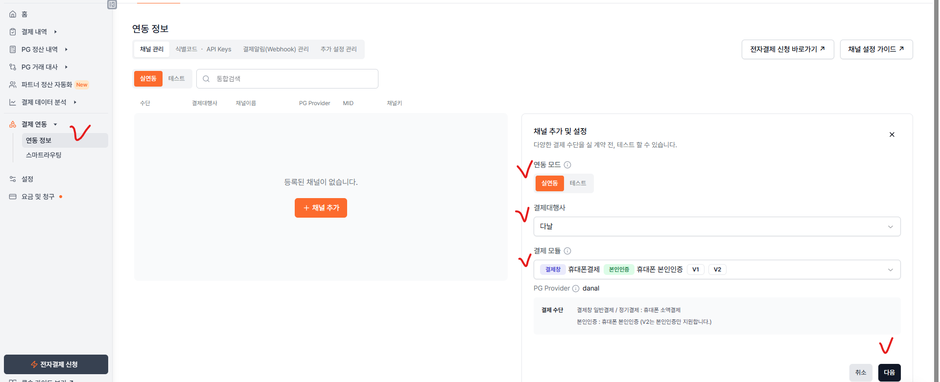 가이드 스크린샷