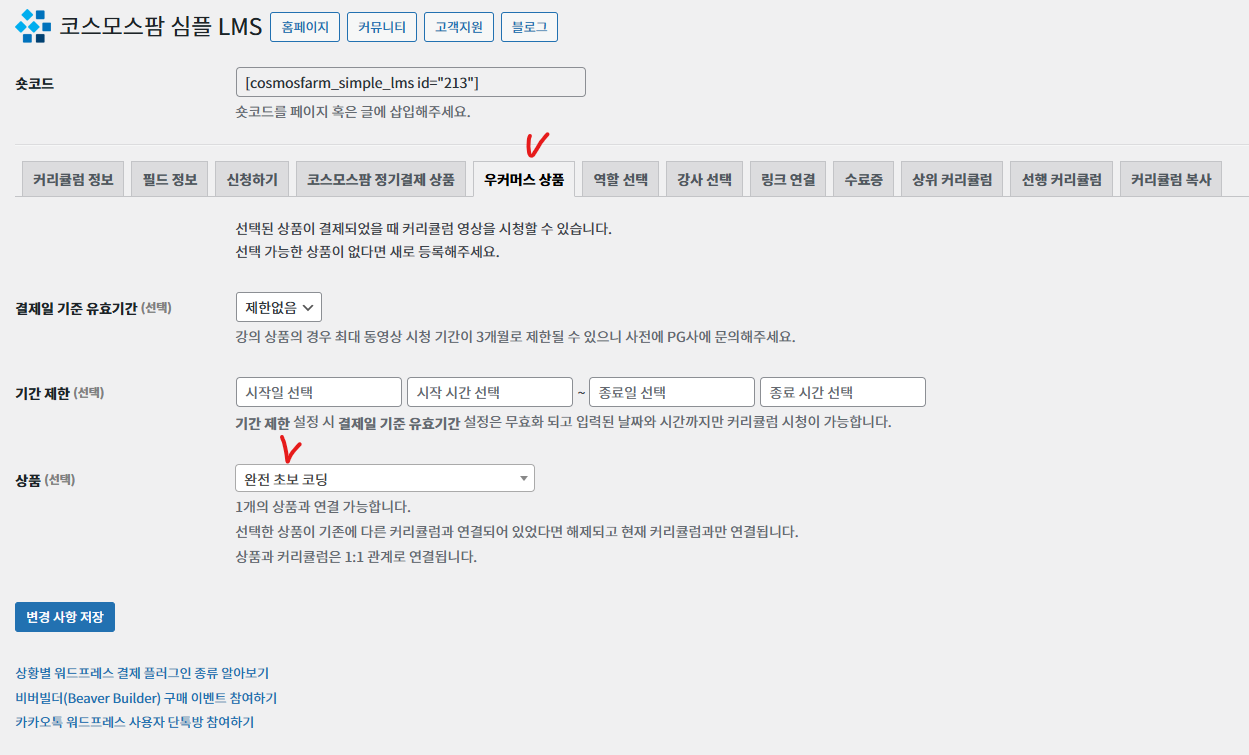 가이드 스크린샷