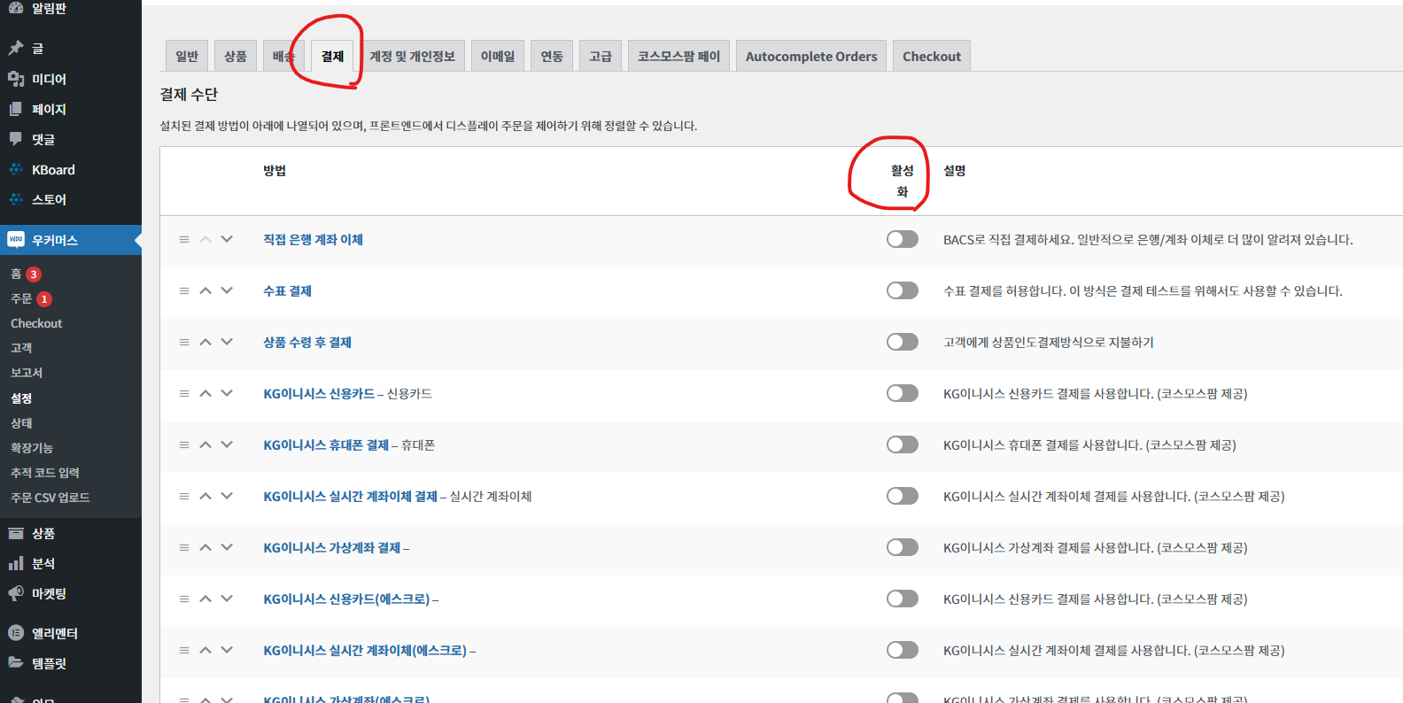 가이드 스크린샷