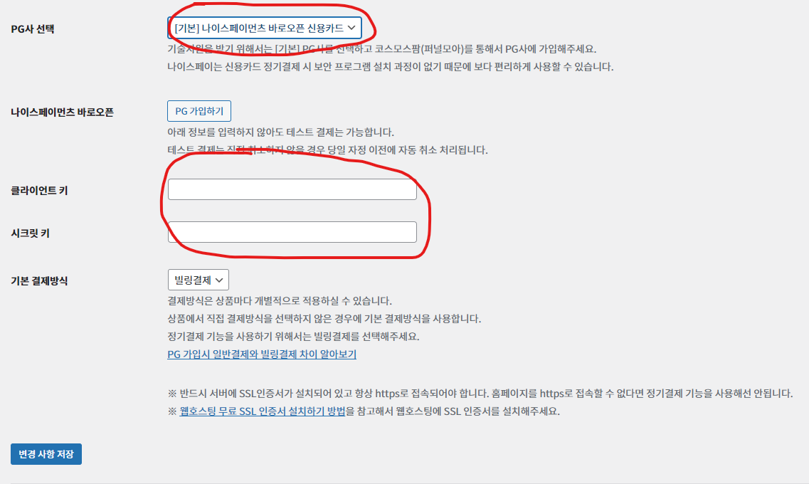 가이드 스크린샷