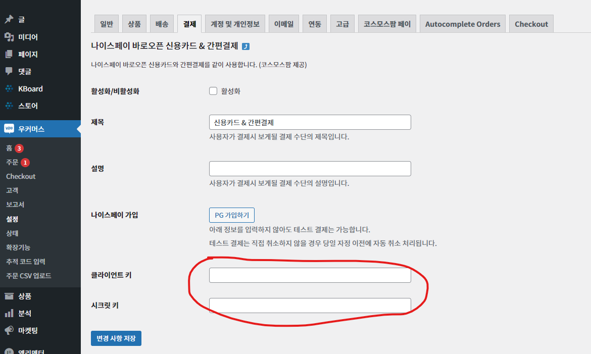 가이드 스크린샷