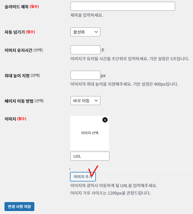 가이드 스크린샷