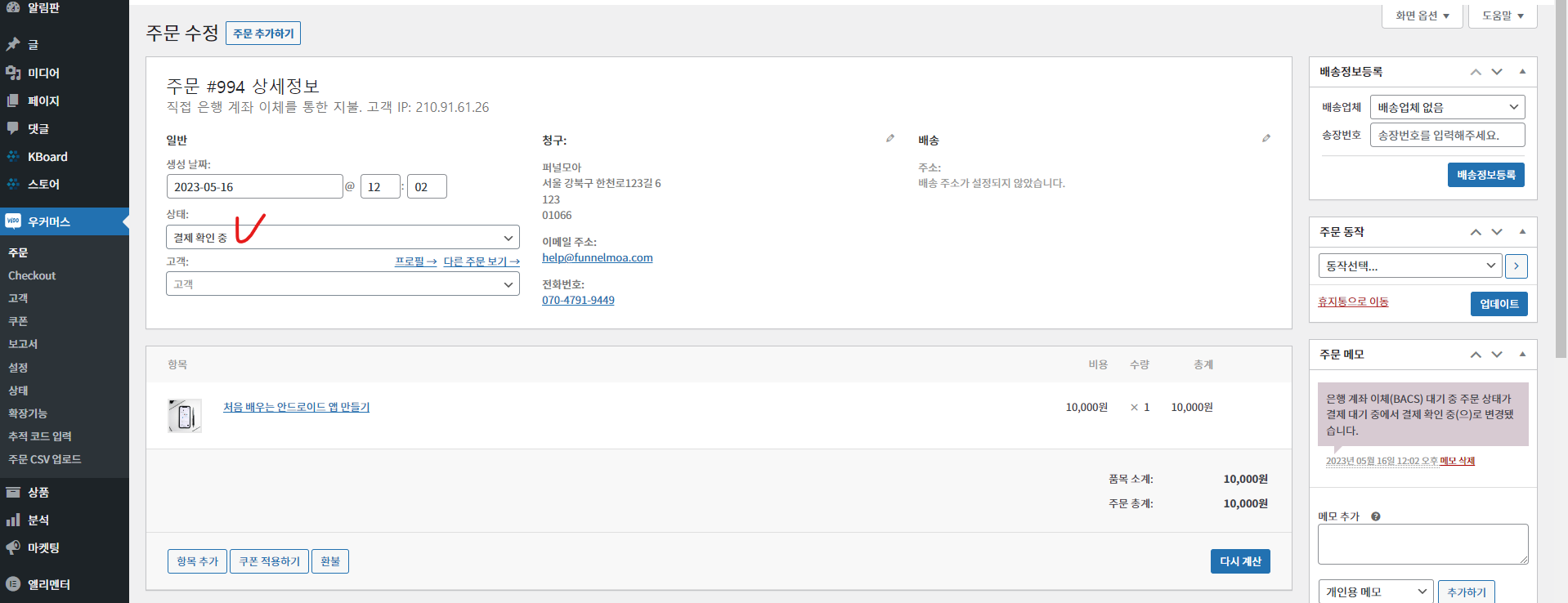 가이드 스크린샷