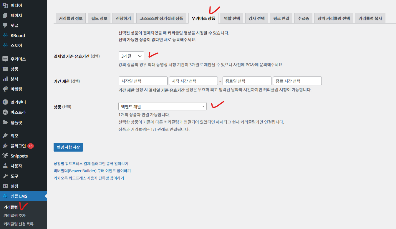 가이드 스크린샷