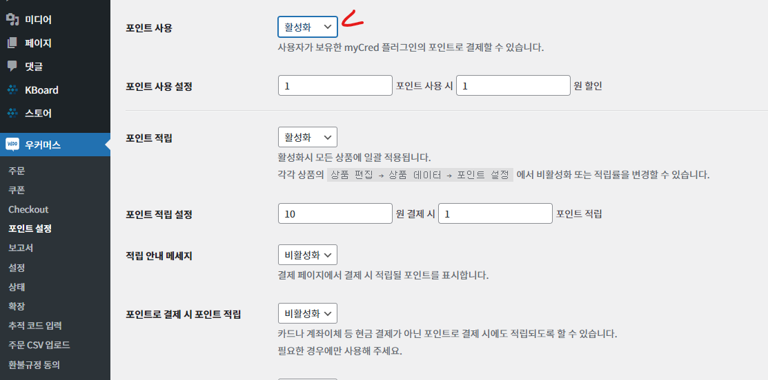 가이드 스크린샷