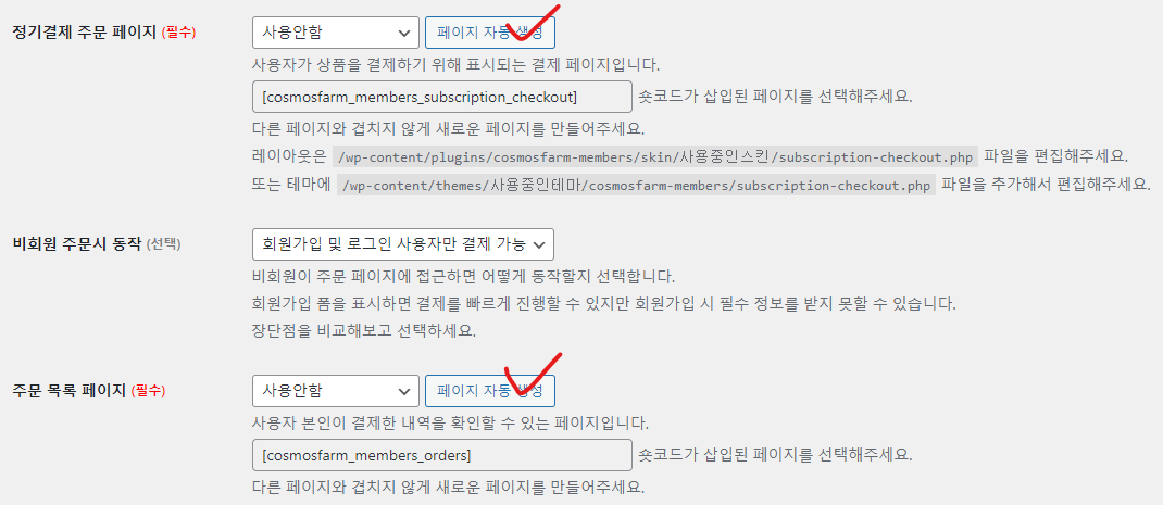가이드 스크린샷