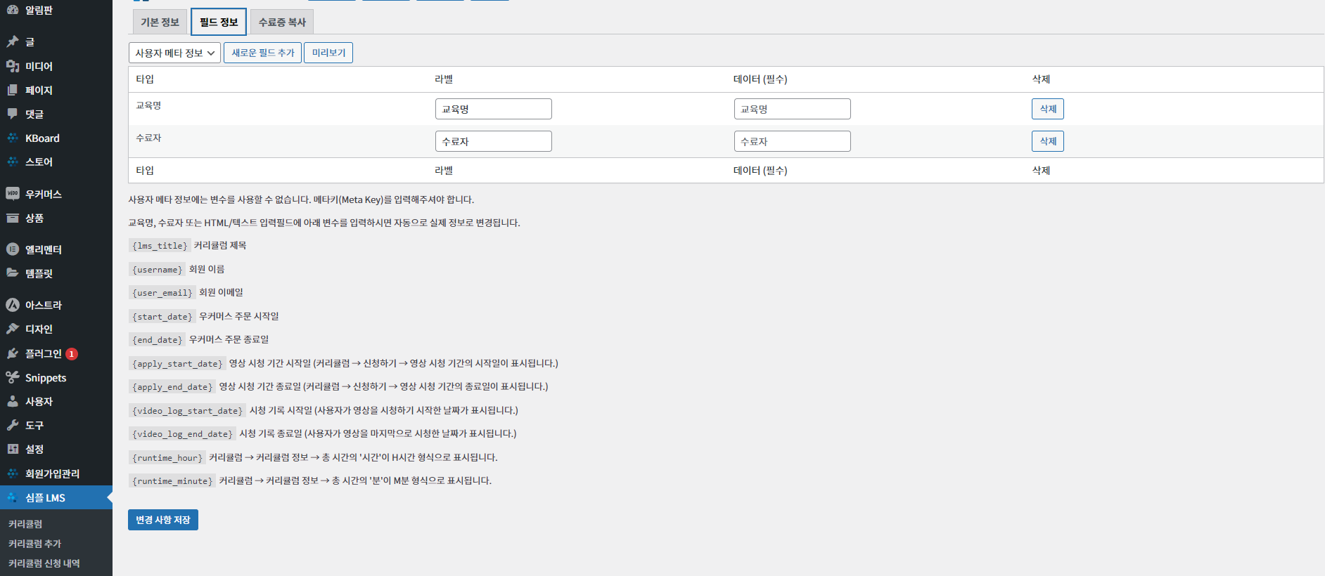 가이드 스크린샷