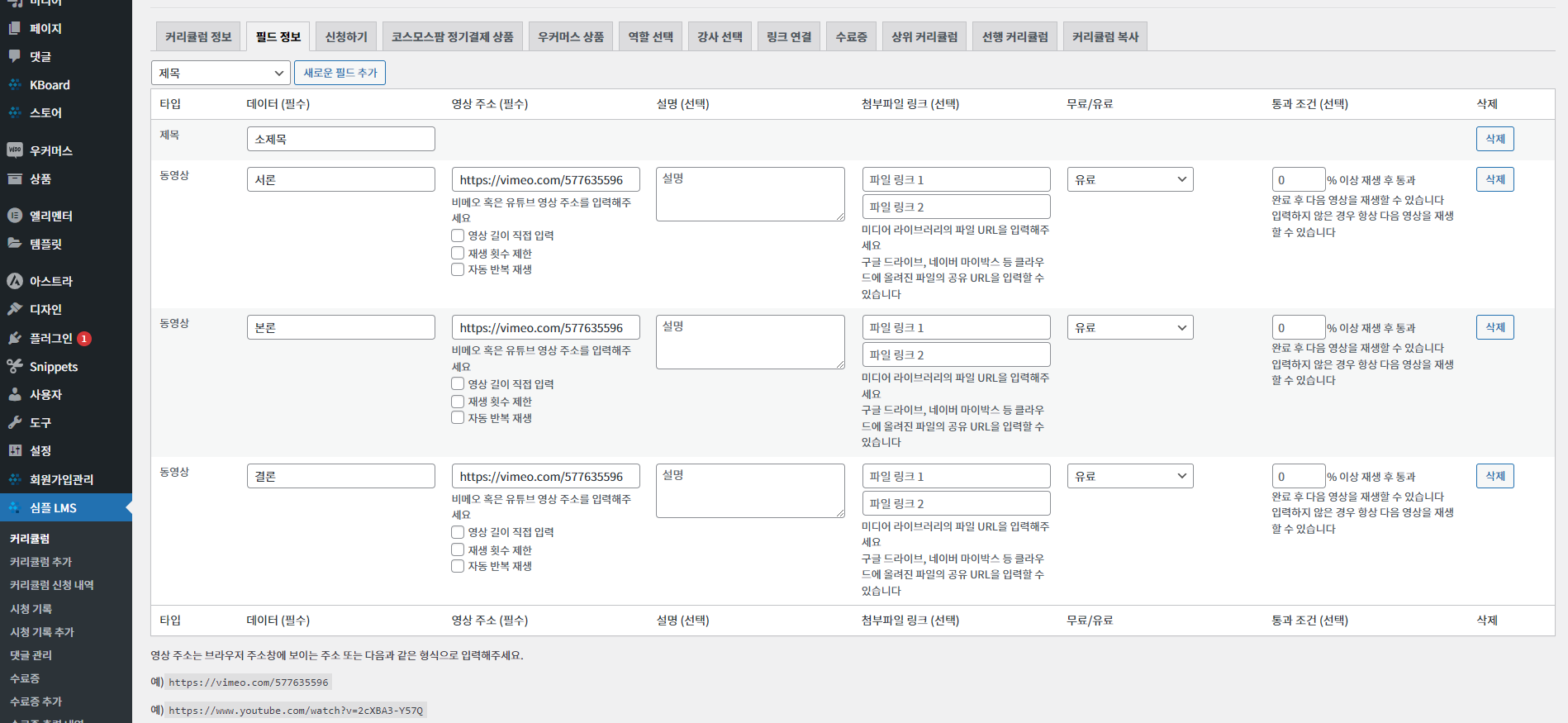 가이드 스크린샷
