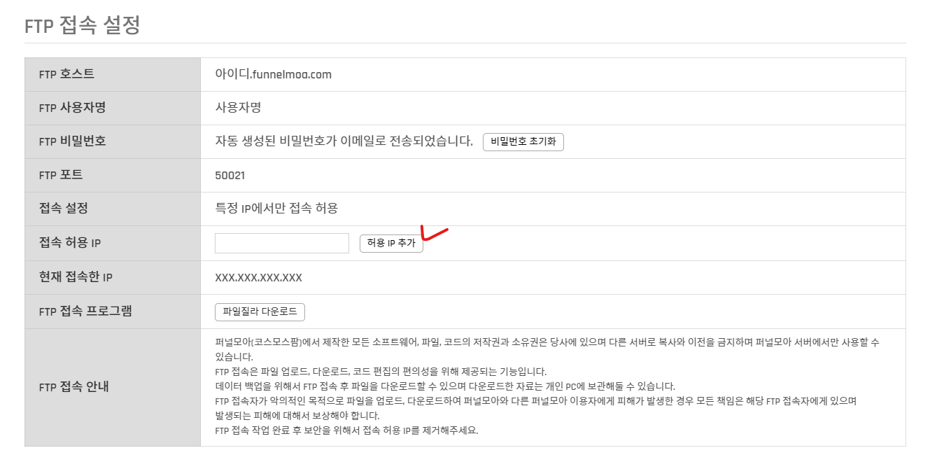 가이드 스크린샷