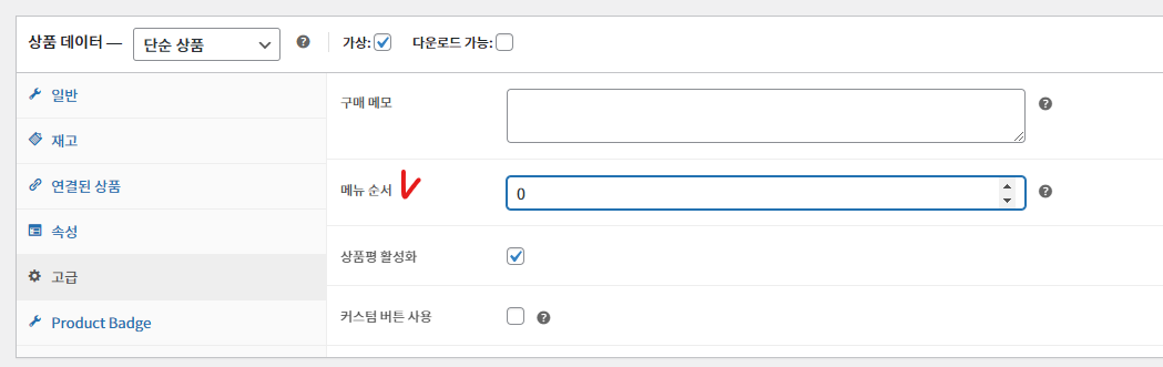 가이드 스크린샷