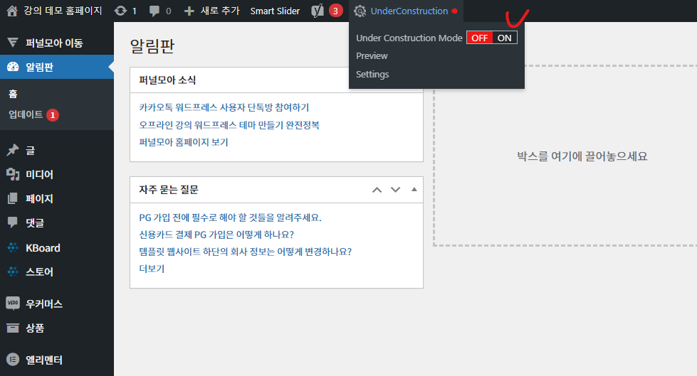 가이드 스크린샷