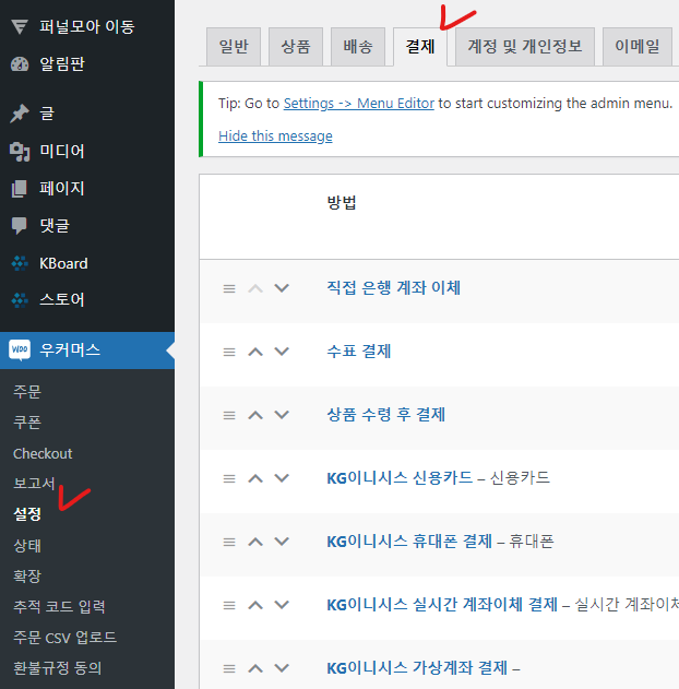 가이드 스크린샷