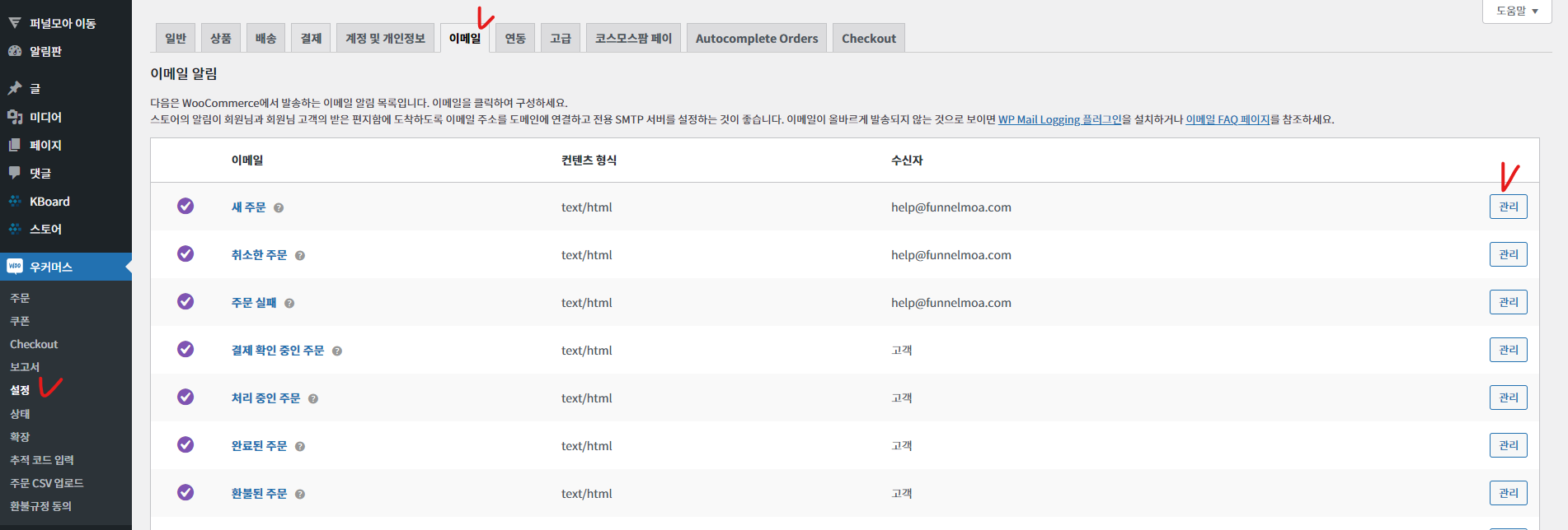 가이드 스크린샷