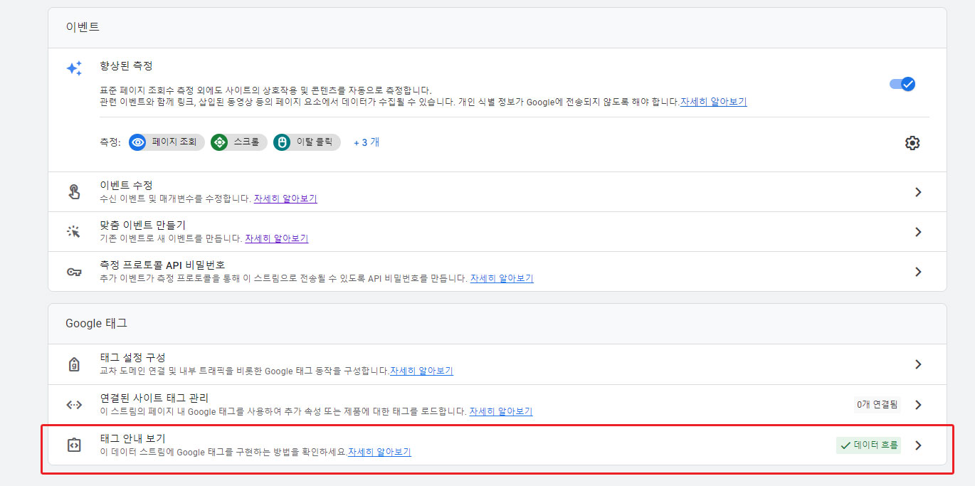 가이드 스크린샷