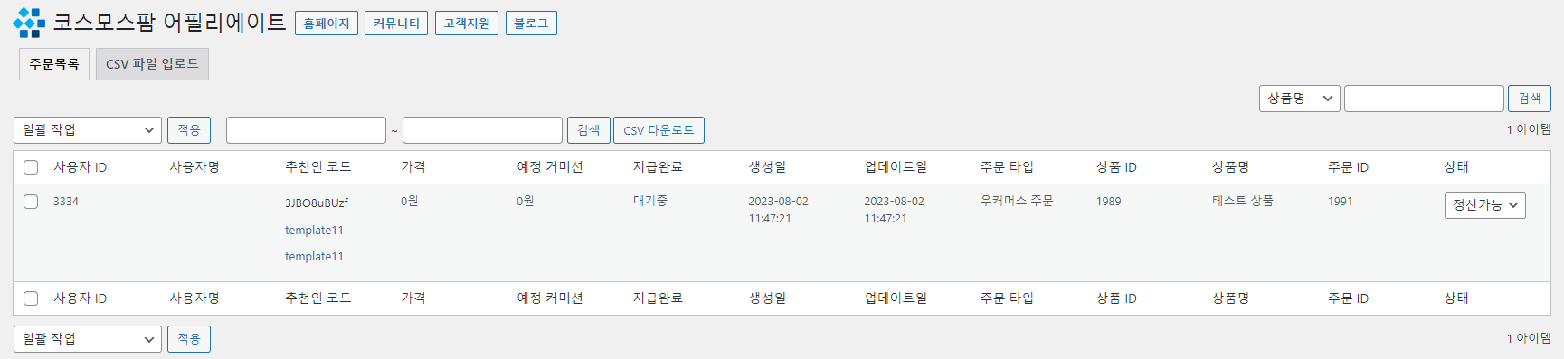 가이드 스크린샷