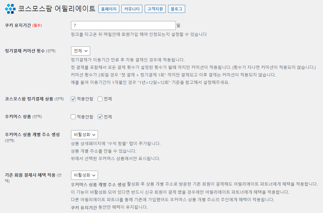 가이드 스크린샷